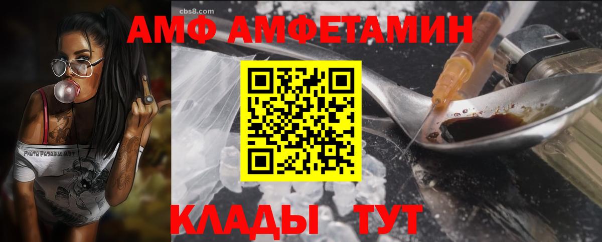 Amphetamine VHQ Чапаевск