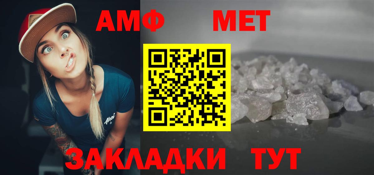 Амфетамин  АМФ Premium  блэк спрут зеркало  Чапаевск  Вход с VPN 