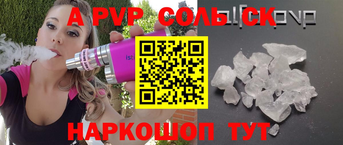 Alpha PVP кристаллы  А ПВП  Alpha-PVP мука  A-PVP VHQ  Чапаевск  Вход с VPN 