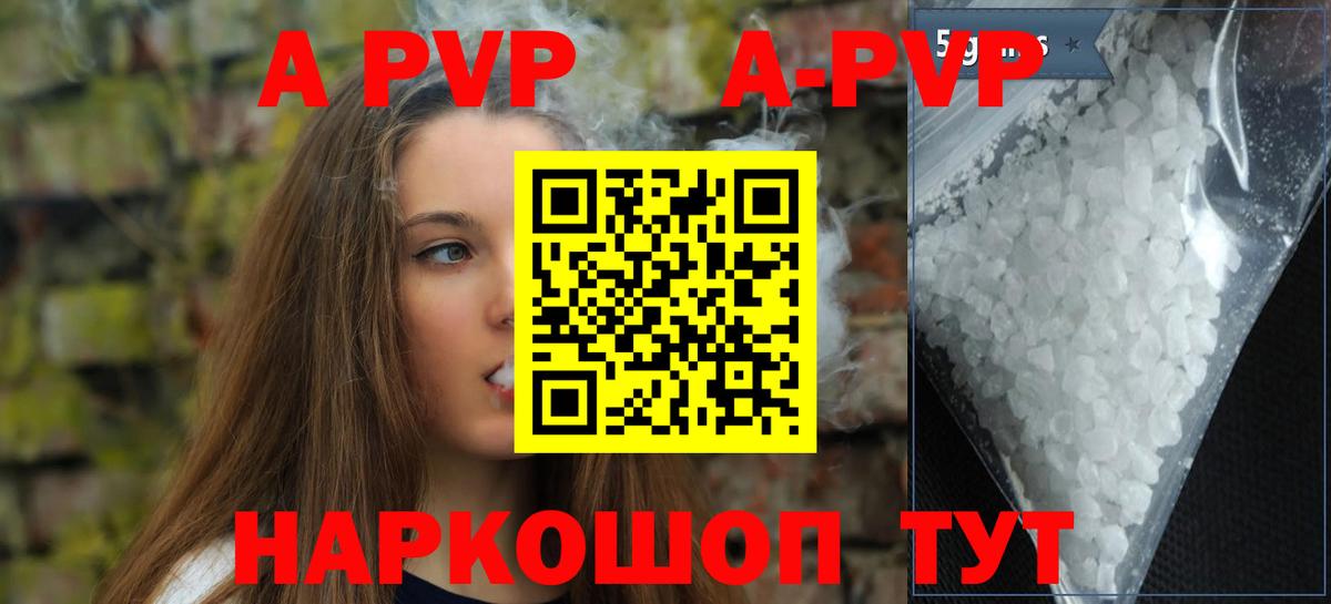 Alpha-PVP VHQ Чапаевск