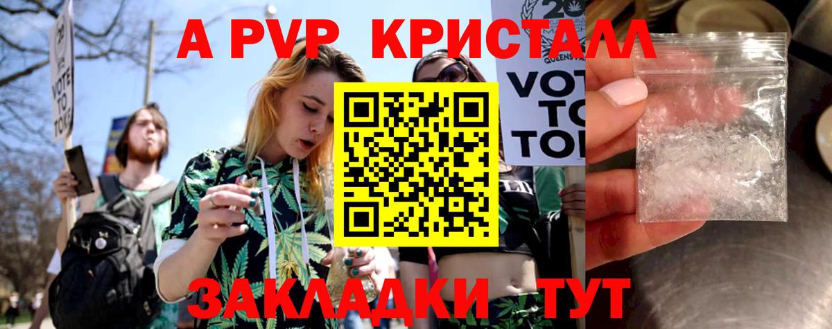 Alfa_PVP кристаллы  Чапаевск  Альфа ПВП СК  Alpha-PVP СК КРИС 