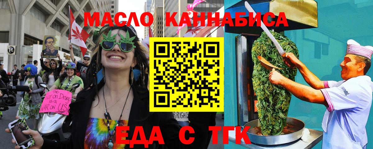 Cannafood марихуана Чапаевск