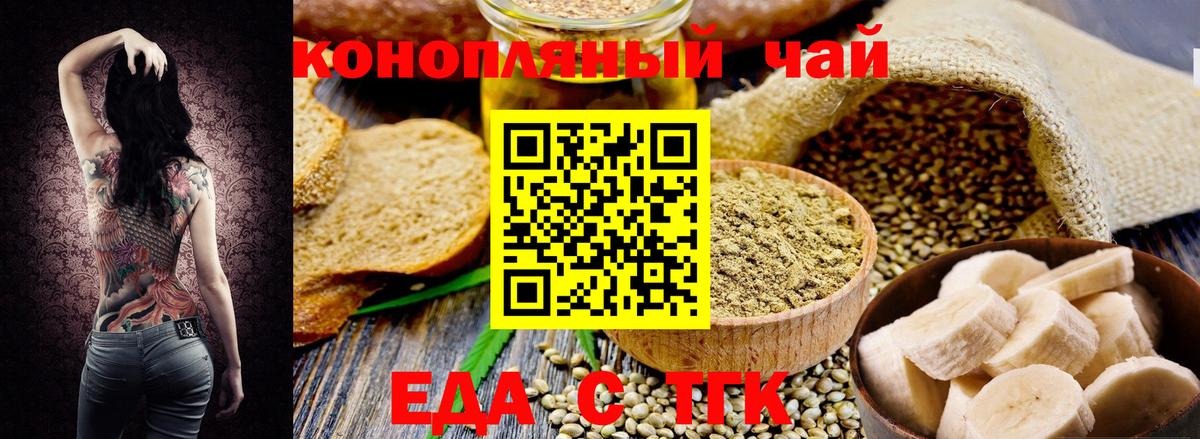 Чапаевск  Печенье с ТГК марихуана  Вход с VPN 