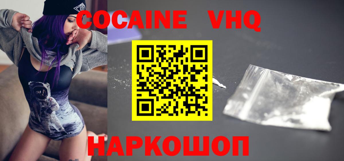 Cocaine Fish Scale  COCAIN Колумбийский  Чапаевск 