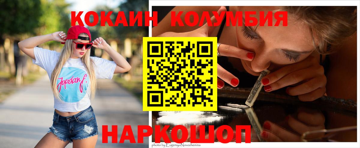 Чапаевск  COCAIN 98%  COCAIN Перу  Вход с VPN 