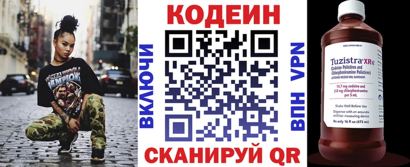 Кодеин Purple Drank  хочу   Чапаевск 