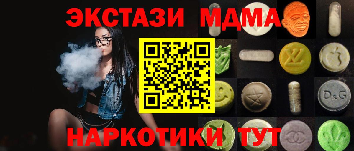 Чапаевск  Ecstasy MDMA  Ecstasy Punisher  Вход с VPN 