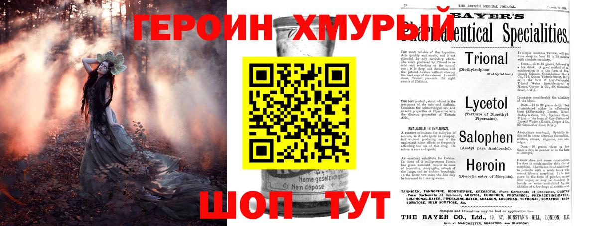 ГЕРОИН Афган Чапаевск