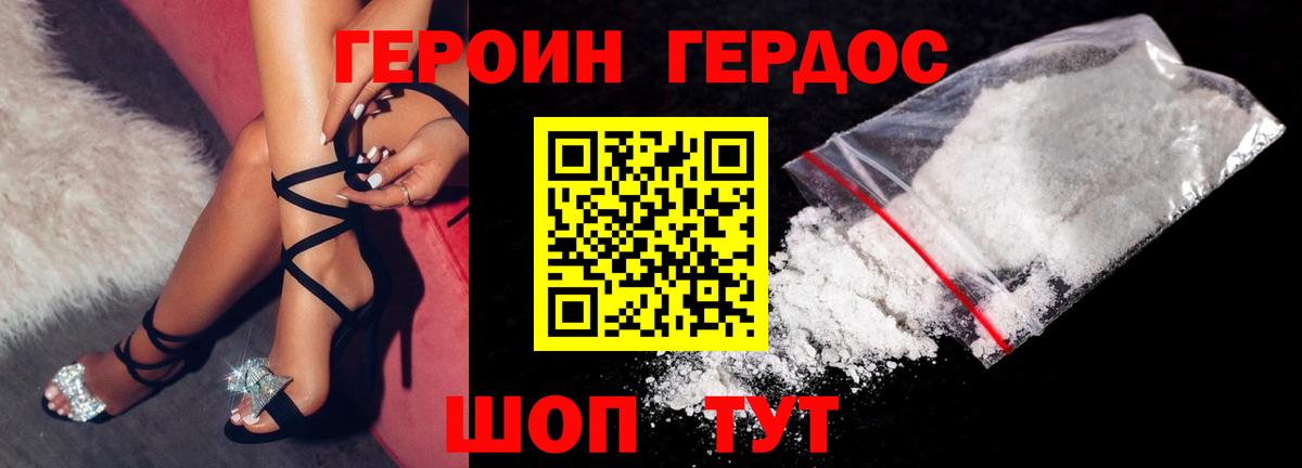 Чапаевск  Героин афганец  Вход с VPN 