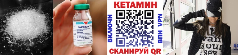 Кетамин VHQ  Чапаевск 