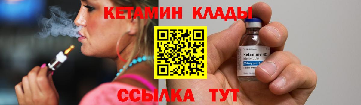 КЕТАМИН ketamine  Кетамин ketamine  Вход с VPN  Чапаевск 
