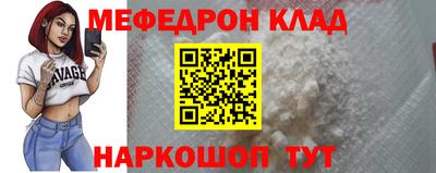 MESCALINE Абакан