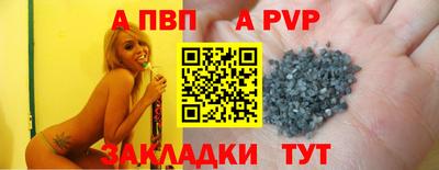 Альфа ПВП Канаш