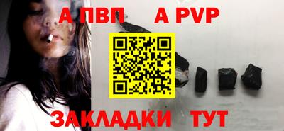Альфа ПВП Канаш