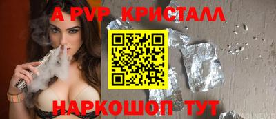 Альфа ПВП Канаш