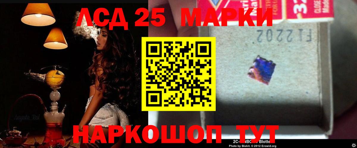 Лсд 25 экстази кислота  ЛСД экстази кислота  Чапаевск  Вход с VPN 