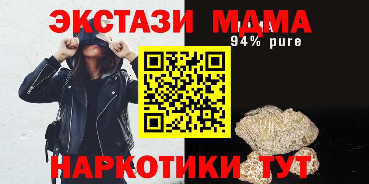 МДМА Molly  MDMA кристаллы  MDMA  Вход с VPN  Чапаевск 