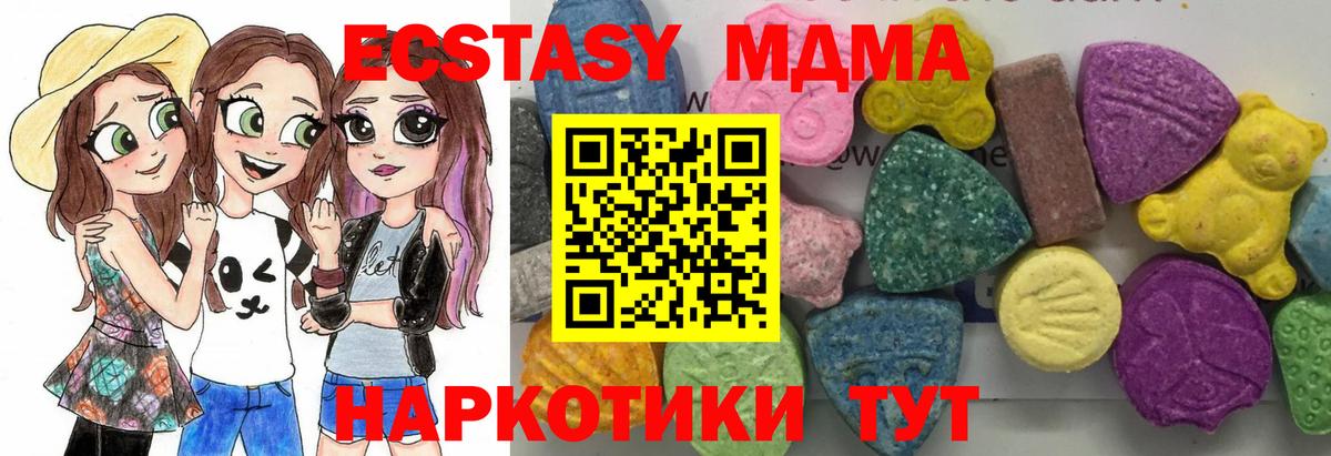 MDMA Molly Чапаевск