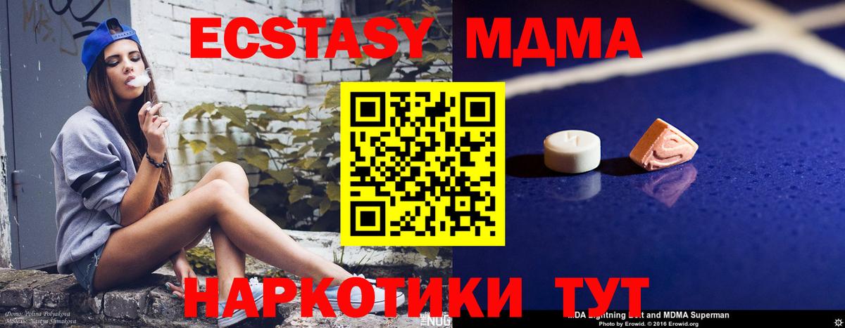 MDMA Molly Чапаевск