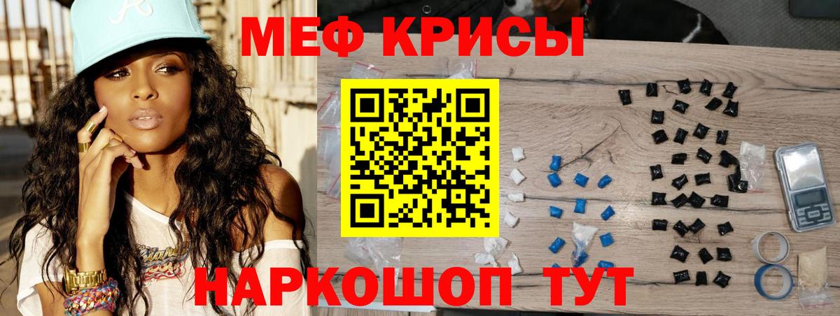 Меф мука Чапаевск