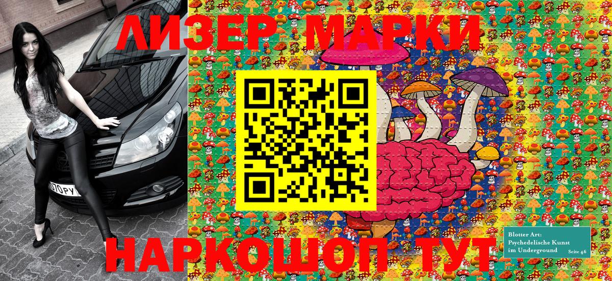 Марки NBOMe  Вход с VPN  Чапаевск  Наркотические марки 1,8мг 