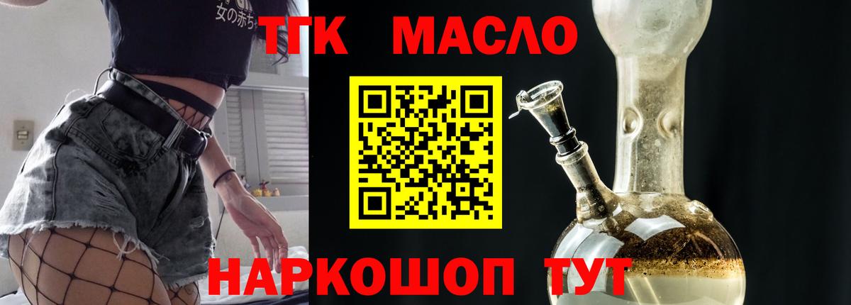 ТГК концентрат Чапаевск